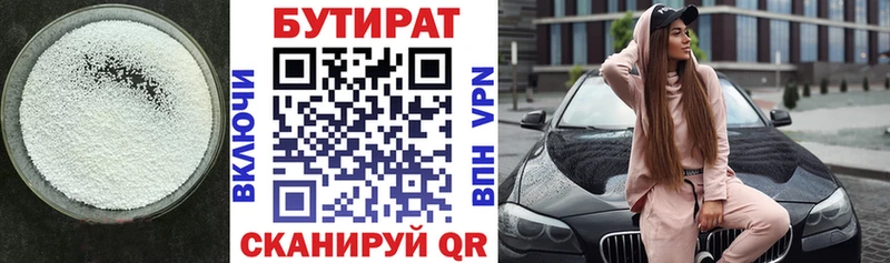 где найти   Удомля  Бутират оксибутират 