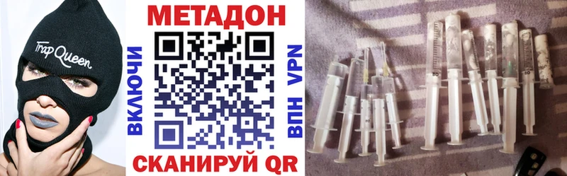 Метадон кристалл  Удомля 