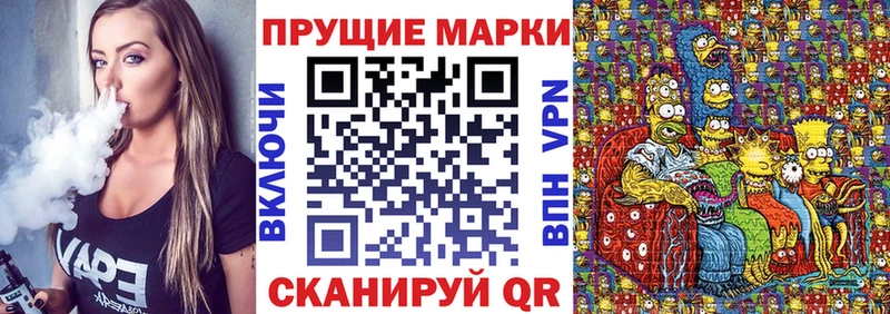 Марки 25I-NBOMe 1500мкг дарнет шоп Удомля